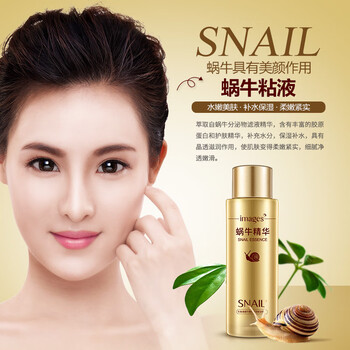 形象美 补水保湿莹润蜗牛精华液保湿乳液化妆品面部精华液护肤品 120