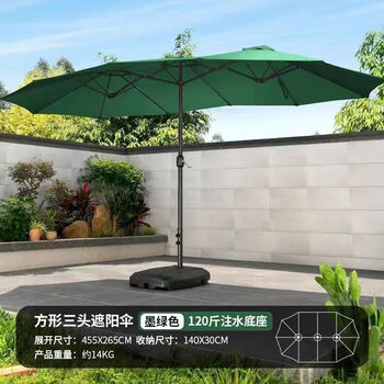 三头伞户外遮阳伞花园露台别墅庭院伞大型中柱伞太阳伞公园伞阳台加强