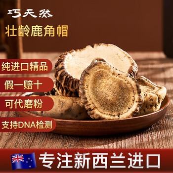 鹿托鹿角托盘旗舰品质可代打粉150g 鹿角帽粉150g(代打粉)【图片 价格