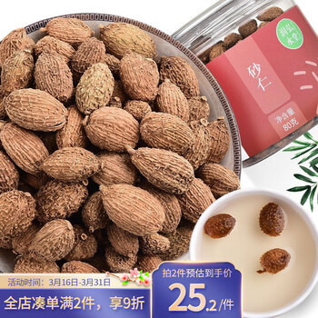 润弘永堂砂仁沙仁干果颗颗精选大颗粒砂仁米香料养生滋补品男人女人