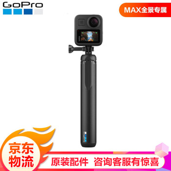 Gopro 配件gopro Max Grip 三角架适用所有gopro相机运动全景相机自拍杆gopro通用 图片价格品牌报价 京东 Gopro 配件gopro Max Grip 三角架适用所有gopro相机运动全景相机自拍杆gopro通用 图片价格品牌报价 京东