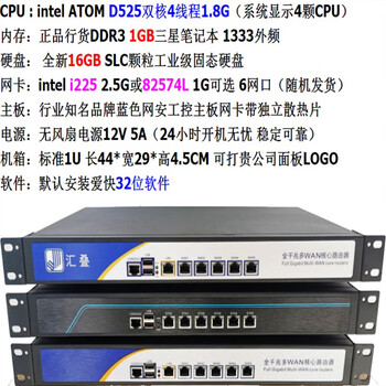 定制6网口千兆软路由器爱快控机ikuai派网ros作室百为维盟i7定制定制