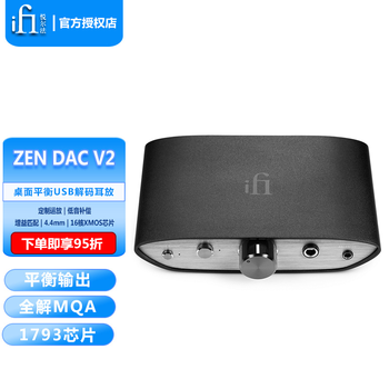 悦尔法英国ifi Zen Dac V2高清解码器平衡4 4输出 硬解dsd Usb解码器平衡耳放zen Dac V2 银灰标配 无 电源适配器 图片价格品牌报价 京东