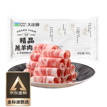 大庄园 羔羊肉片卷 500g/袋 涮肉 火锅食材