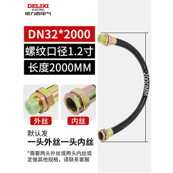 德力西BNG防爆软管挠性连接管DN15绕线管电线绕性扰性接线管穿线 DN32*2000（1.2寸）