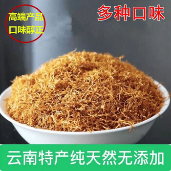 云南烟斗专用茶烟丝散的散装一斤手卷烟叶丝烟斗丝水烟丝天然实木芙容