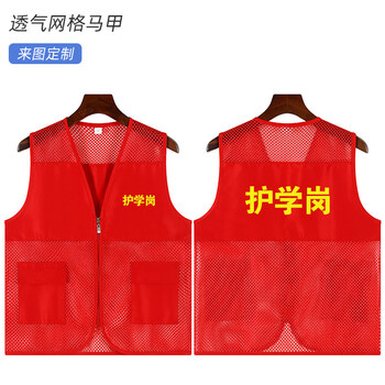 护学岗护校联防反光背心马甲荧光服发光衣交通年审驾校教练学员安全