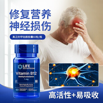 美国进口Life甲钴胺分散片弥可保维生素b12胶囊营养修复三叉坐骨神经疼痛损伤耳鸣面瘫手脚麻木活性 60粒装*1瓶【建议购买3瓶】【图片 价格 ...