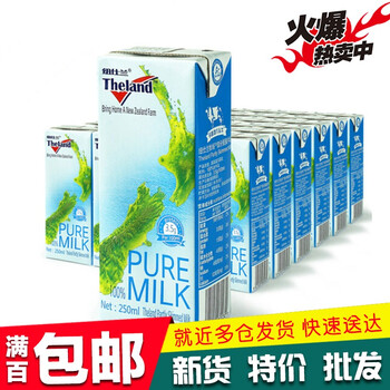 纯牛奶250ml24盒纽仕兰牧场健康脱脂牛奶整箱