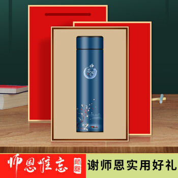 教师节礼物送老师实用创意保温杯定制毕业同学聚会纪念品感恩班主任