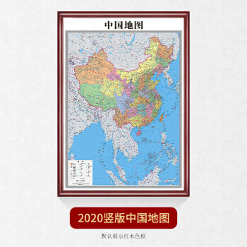 挂图 木框挂图带框装裱2021年城市定制包边办公室挂画 竖版中国地图