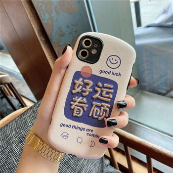文字浮雕磨砂iphone1312promax壳8plus浮雕xs苹果11xr软7好运眷顾刺绣
