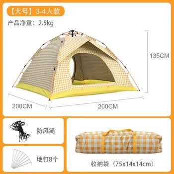 帐篷户外野餐露营便携式可折叠自动弹开防雨黑胶公园野外野营装备黄