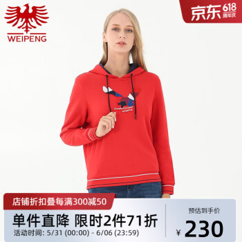 威鹏（weipeng）秋季纯棉针织卫衣女士连帽舒适弹力磨毛百搭卫衣J43017 M