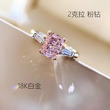 迪旭18k金戒指au750方形粉钻2克拉18k白l金au750美