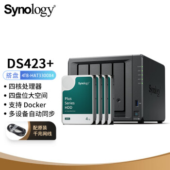 群晖（Synology）DS423+ 搭配4块群晖 Plus系列 HAT3300 4TB硬盘 套装【上门安装】