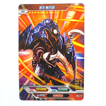 14弹hr卡满星立体卡全套收藏565580号黑暗特利迦卡牌hr575盖扎德比西