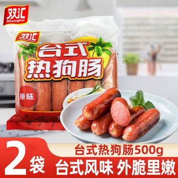 双汇台式热狗肠袋装整箱原味熏烤脆皮肠串串火腿肠 台式热狗肠500g