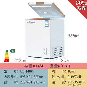 穗凌小冰柜家用小型冷柜单温全冷冻全冷藏保鲜两用急冻小冰箱雪柜减霜