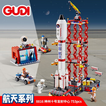 古迪（GUDI）航天飞机神州火箭飞船空间站拼装积木模型摆件儿童玩具生日礼物 8816神舟十号发射中心兼容乐·高