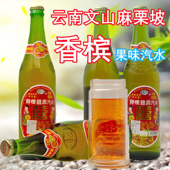 老式麻栗坡香槟酒碳酸饮料鲜橙囍露和白柠檬80后儿时果味橙味汽水600