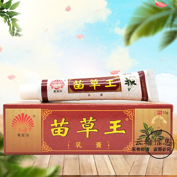 鳯凰翎苗草王草本抑菌乳膏15g 20盒装