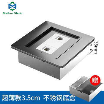 meilan gleric梅兰电器地插插座不锈钢防水隐藏隐形插3.