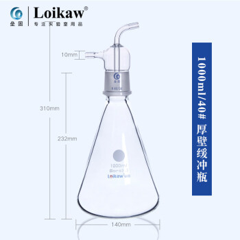 垒固气体干燥塔250500ml固体吸收剂干燥吸收器实验室化学试验仪器加厚