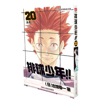 正版 排球少年漫画17-24册共8本古馆春一著 简体中文版日