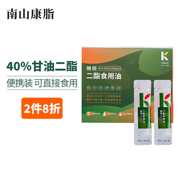 南山康脂康之宝橄榄二酯食用油轻食餐凉拌炒菜烹饪100ml便携装食用油