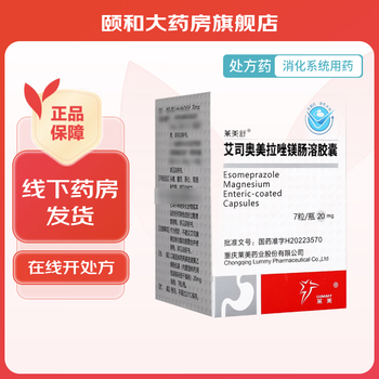 莱美舒 艾司奥美拉唑镁肠溶胶囊 20mg*7粒/盒 j