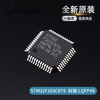 stm32f103c8t6 rct6 ret6 cbt6微控制器32位单片机mcu芯片lqfp64