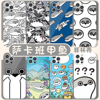 俏羽萨卡班甲鱼手机壳傻鱼苹果140mate适用iphone13prox表情包12鱼图