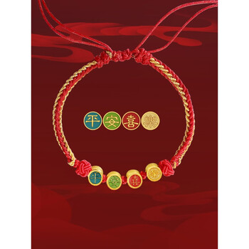 手链女婴儿童宝宝本命年转运珠红绳手串平安喜乐手链(成人款)>350_350
