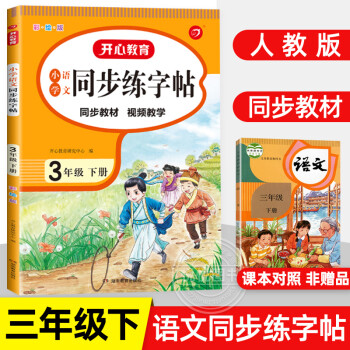 2022新版小學三年級下冊同步作文部編人教版3年級語文作文同步訓練習