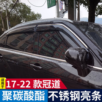 迪彦适用于1722本田冠道雨眉晴雨挡车窗雨眉挡雨板汽车用品改装配件