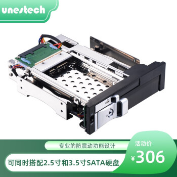 unestech 光驱位 2.5+3.5英寸 SATA/SSD光驱位 内置硬盘抽取盒 支持热插拔功能 黑色