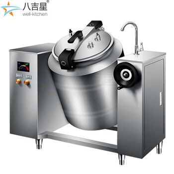 八吉星特大型高压锅200l立式摇摆可倾斜电磁防爆压力锅商用高压锅超