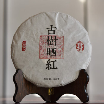 拾茗集云南滇红高黎贡山古树红茶浓香型花果香柔甜百年古树晒红茶饼
