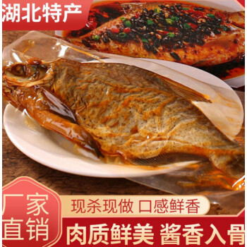 湖北鄂州特產武昌魚紅燒味麻辣味豆豉味整條開袋即食武昌魚即食真空