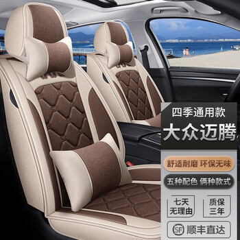 适用于大众迈腾坐垫座套 07-2021年新老款迈腾gte插电混动进口全包围