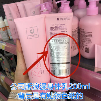 关于乳液涂身体乳方法学生的信息