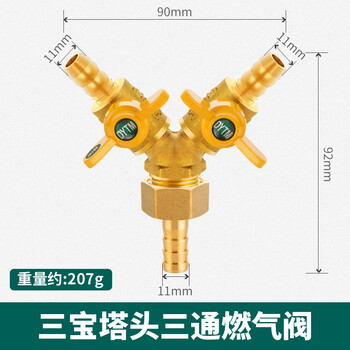 泽朗凡全铜燃气三通阀门4分煤气阀液化气管道天然气一分二开关球阀 三