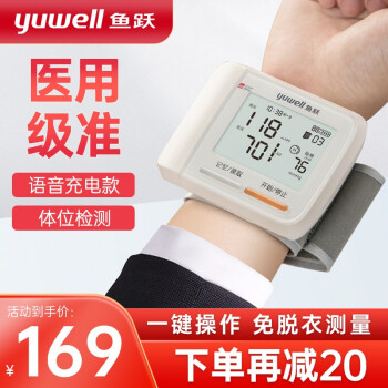 魚躍yuwell手腕式高精準電子血壓計充電語音血壓儀家用量血壓器全自動