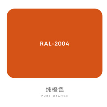 雅竹 ral丙烯酸机械设备油漆 纯橙色 ral2004/5kg