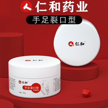仁和伤口护理软膏脚后跟防干皲裂冻护手足伤脱皮霜hnl手足列举型冷敷