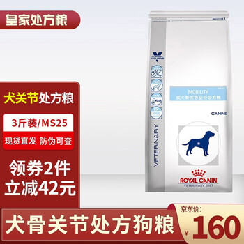 皇家处方狗粮成犬骨关节处方粮ms25 呵护修复关节维持体重促进骨骼增长成犬骨关节处方粮1 5kg 图片价格品牌报价 京东