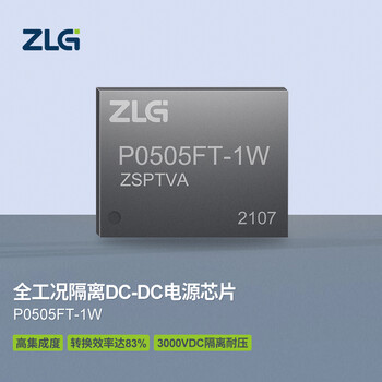ZLG致远电子 工业级高集成度小体积低功耗P系列全工况隔离DC-DC电源芯片DFN封装 P0505FT-1W