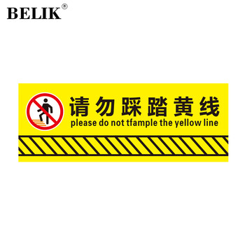 BELIK 请勿踩踏黄线 60*25CM 斜纹防滑防水耐磨地贴地面警示贴商场工厂车间消防警告标识贴 DT-18 