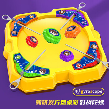 凡小熊对战陀螺战斗盘儿童玩具子互动桌面游戏男孩女孩310岁生日礼物